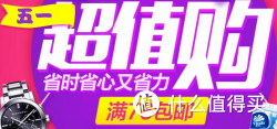 优惠劵：京东 手机QQ 疯狂周末购