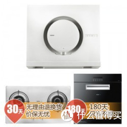 ROBAM 老板 CXW-200-5360 侧吸 油烟机+JZT-7G06 天然气燃气灶+ZTD100B-717消毒柜套装