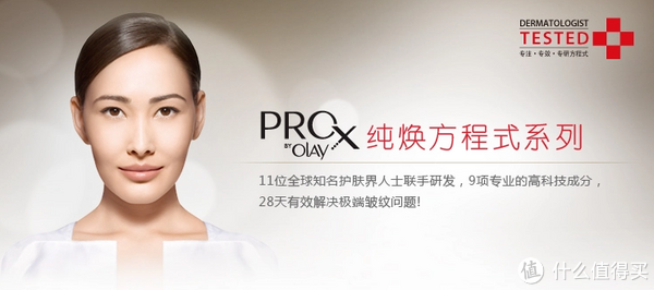 双重优惠：OLAY 玉兰油 Professional Pro-X Age Repair 纯焕方程式 隔离防晒修护乳液（75ml，SPF30）