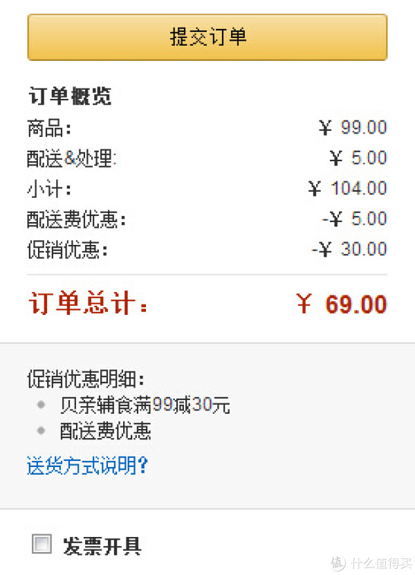 促销活动：亚马逊中国 贝亲 婴儿辅食专场