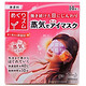 【日本原装进口】花王（KAO）蒸汽眼罩缓解眼部疲劳（无香）14片入