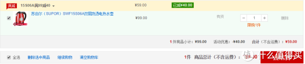 SUPOR 苏泊尔 SWF15S06A 双层防烫电热水壶(Strix温控)