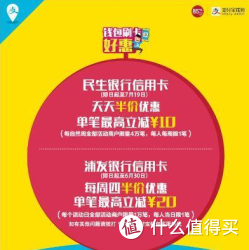 促销活动：85度C 支付宝半价