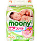 moony 尤妮佳 纸尿裤 NB90片