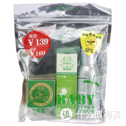 Forlisa 菲丽洁 防护大礼包 
