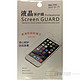 Professional ScreenGUARD iPhone6 4.7寸 二合一 高透贴膜