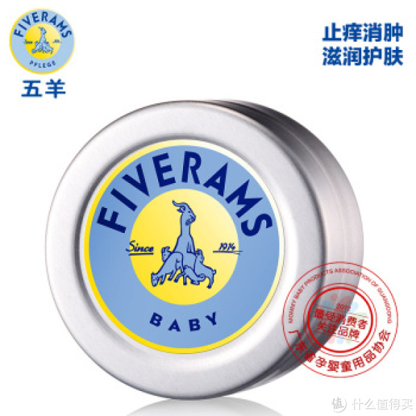 移动端:FIVERAMS 五羊 紫草膏 10g