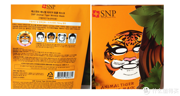 凑单品：SNP 老虎纹抗皱紧致面膜10片装
