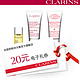 CLARINS 娇韵诗 孕期护理套装试用装