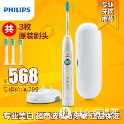 PHILIPS 飞利浦 HX6732 声波电动牙刷