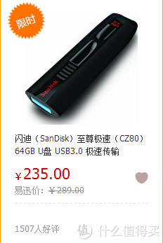 Sandisk 闪迪 至尊极速 Extreme CZ80 64GB U盘（190MB/s写入，245MB/s读取）