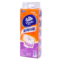 限华南：Vinda 维达 至有分量卫生纸巾3层 160g*10卷
