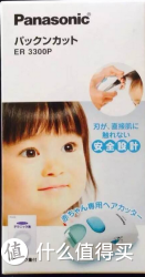 凑单品：Panasonic 松下 ER3300P 儿童电动理发器