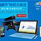 微软中国官方商城 - “偏爱节”特权大放送