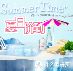 促销活动：京东 精选酒水饮料