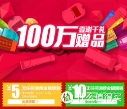 移动端优惠券码：壹药网 无限制优惠券