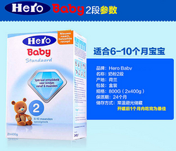 Hero baby 2段婴幼儿奶粉 800g