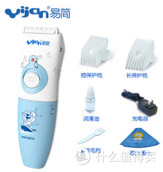 易简 婴儿理发器 超静音 防水