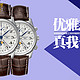 促销活动：京东 LONGINES 浪琴 满减活动