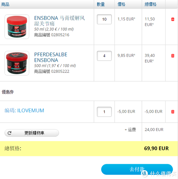 再补货：Ensbona 马膏 缓解风湿关节痛药膏 50ml