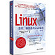 《Linux命令、编辑器与shell编程》（第3版）