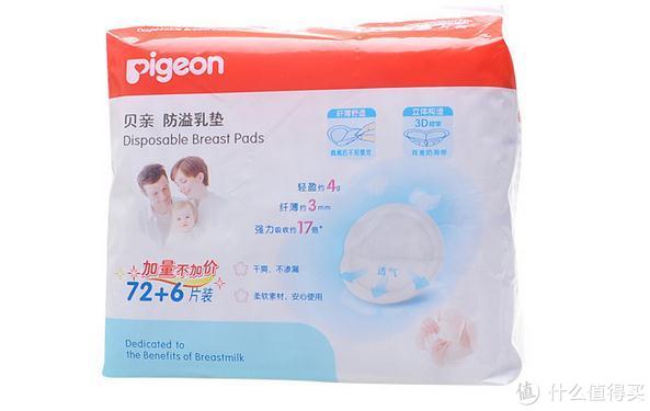 Pigeon 贝亲 防溢乳垫（72+6片装）PL162 *2组