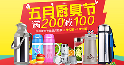促销活动：京东 迪士尼 &amp; 象印水具厨电满200减100