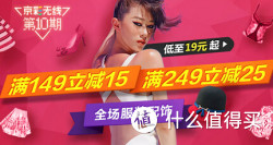 优惠券：京东 移动端全品类券