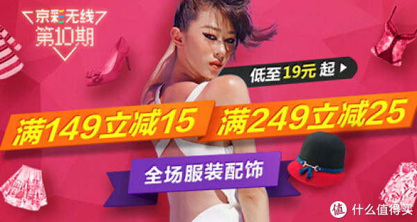 优惠券:京东 移动端全品类券