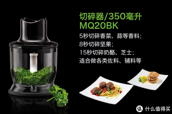 Braun 博朗 Multiquick 7 MQ 745 多功能料理棒套装