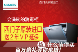 SIEMENS 西门子 SK23E800TI 嵌入式洗碗机