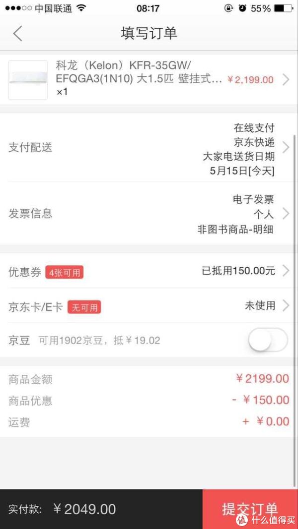 移动端:KELON 科龙 双效王天籁系列 KFR-35GW/EFQGA3 壁挂式冷暖空调(1.5匹/变频)