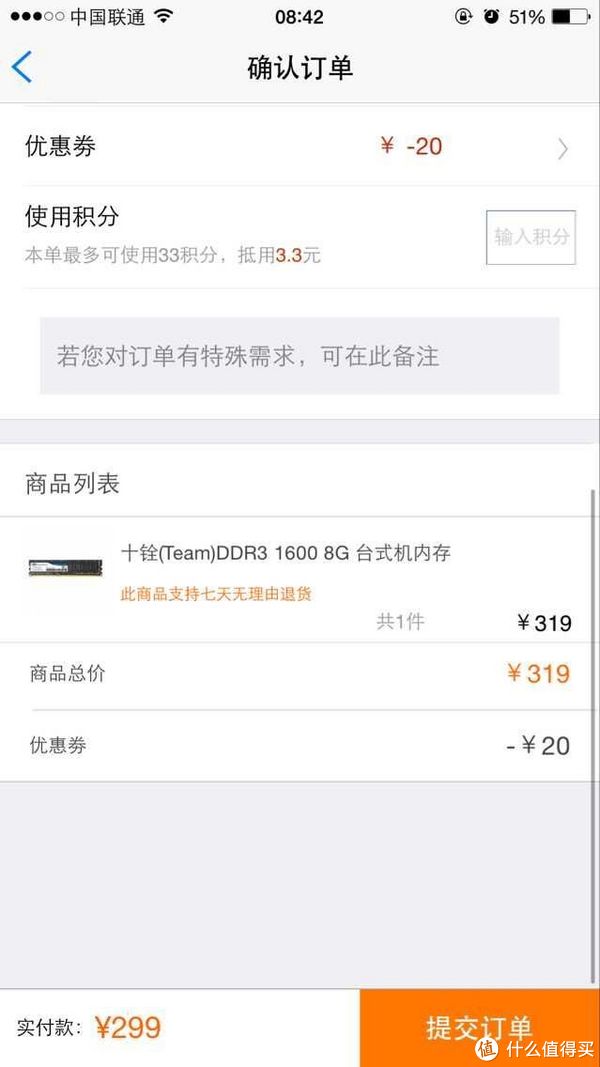 Team 十铨 DDR3 1600 8G 台式机内存