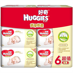 Huggies好奇 超厚倍柔婴儿柔润湿巾湿纸巾80抽*6包 手口可用