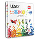 《LEGO 乐高创意手册》*2册