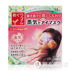 kao 花王 洋甘菊香蒸汽眼罩 14片