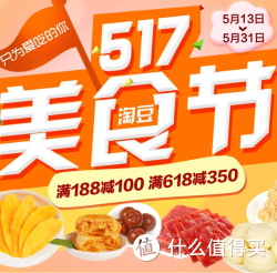 促销活动：京东 TAODO 淘豆 休闲零食专场