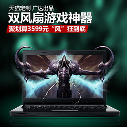 MACHENIKE M410 i5 D2机械师游戏本（ I5 GTX850M 4G 500G 双风扇）