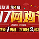 促销活动：中国联通 517网购节