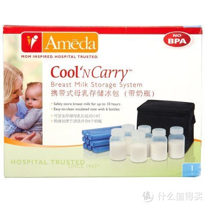 Ameda 携带式母乳存储冰包 17076CN
