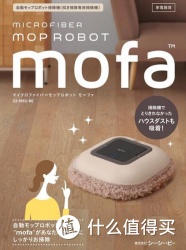 CCP mofa ZZ-MR2 拖地机器人