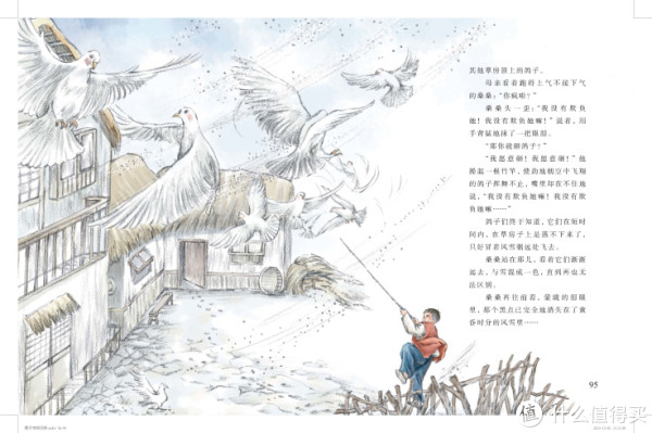 《曹文轩画本·草房子》(套装共9册)+《曹文轩作品》(套装共4册)