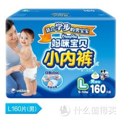 MamyPoko 妈咪宝贝 小内裤 男 L160片*2包