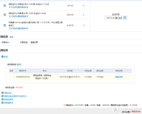 MamyPoko 妈咪宝贝 小内裤 男 L160片*2包