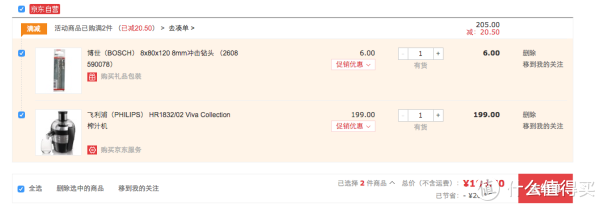 移动端手慢无:PHILIPS 飞利浦 HR1832/02 Viva Collection 榨汁机