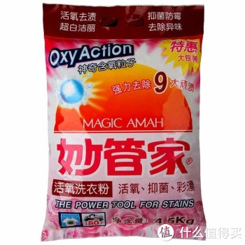 限华北西北：MAGIC AMAH 妙管家 活氧洗衣粉 4.5KG*5袋