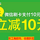 消费提示：微信 5月19日支付日 上海 农工商超市、伍缘折扣、好德可的便利