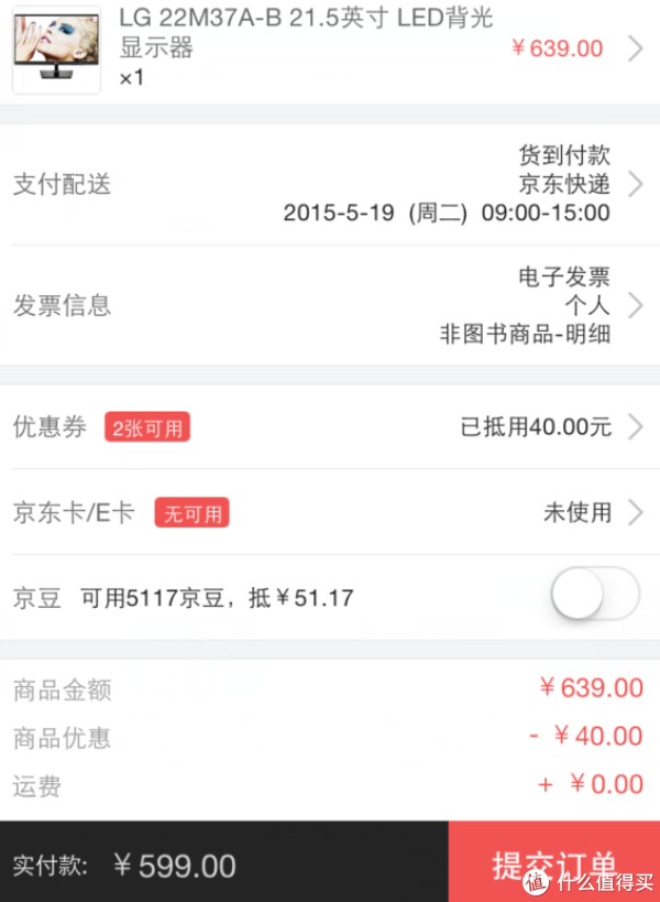 移动端:LG 22M37A-B 21.5英寸 LED背光显示器