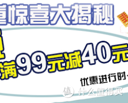 促销活动：京东 水饮专场