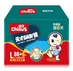 Chiaus 雀氏 天才Baby裤 L92片